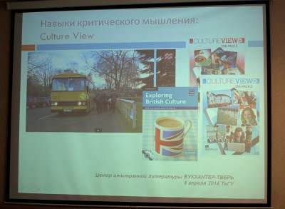 Conference_04_04_2014_22